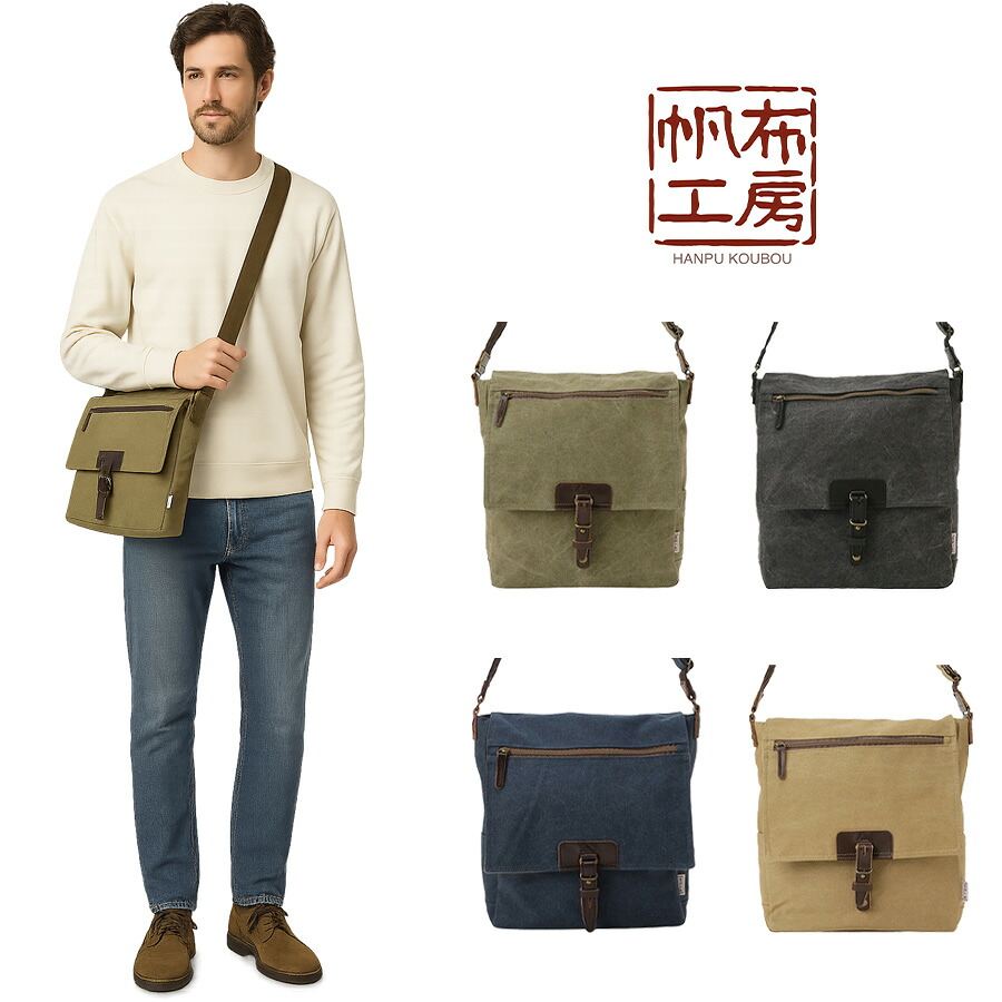 【帆布工房】3X96 VINTAGE2シリーズ ショルダーバッグ はんぷこうぼう ハンプ 綿 コットン 縦型 かぶせ ショルダー 斜め掛け シンプル シンプル カーキ ブラック グレー ベージュ 単色 使いやすい