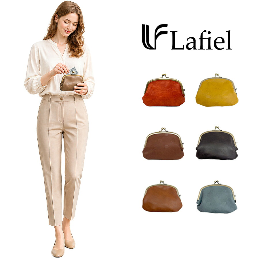 LAFIEL がま口財布 がま口 財布 さいふ サイフ ウォレット コンパクト 普段使い 使いやすい レディース 母の日 敬老の日 ギフト プレゼント ブラウン 47ak