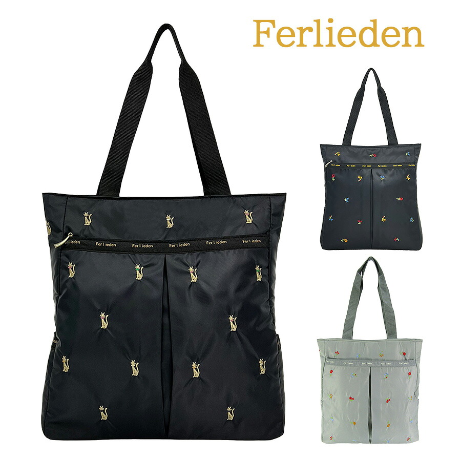 【Ferlieden】4918 4795 刺繍 縦型 ファスナートート フェアリーデン ししゅう 猫 花 かわいい ポイント おしゃれ プレゼント プチギフト 軽量 軽い ブラック レディース 母の日 敬老の日 誕生日 記念日 使いやすい ポケット