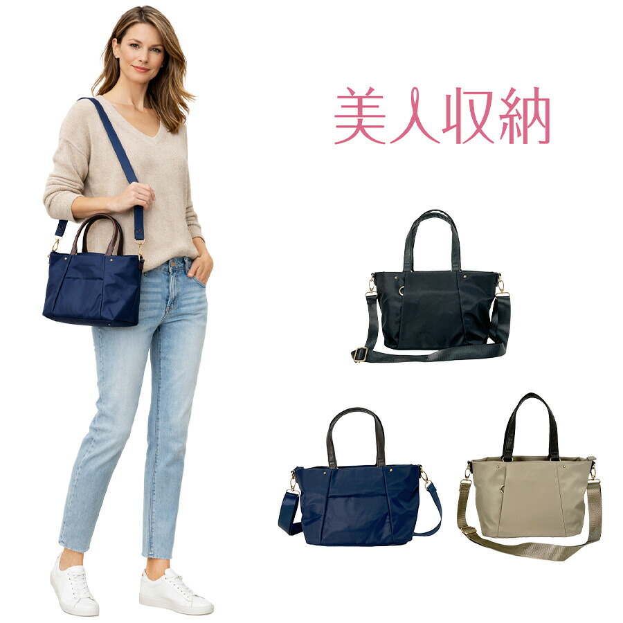 美人収納 ハンドバッグ ショルダーバッグ 斜め掛け 斜め掛けバッグ 手持ち 西口理恵子監修 使いやすい 普段使い レディース ギフト プレゼント ブラック 4f05