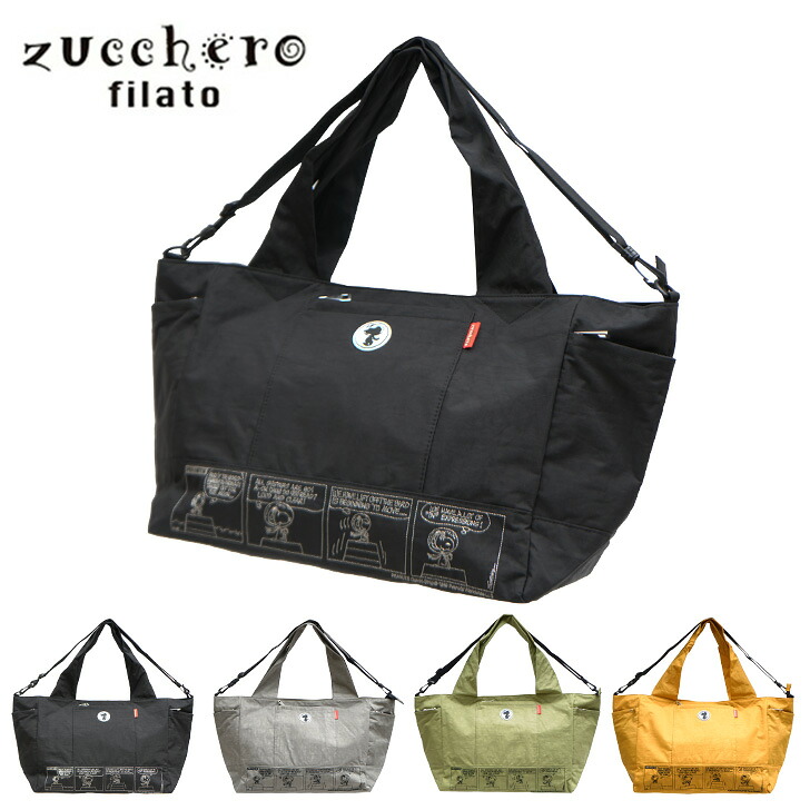 Zuccherofilato ズッケロフィラート ボストン ナイロン 62003A ショルダー バッグ 鞄 かばん レディース お手頃 使いやすい 便利 人気 おすすめ おしゃれ 2WAY  ブラック グレー グリーン イエロー