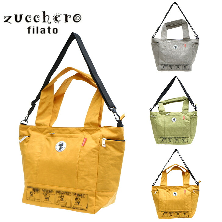 Zuccherofilato ズッケロフィラート トート ナイロン 62014 ショルダー バッグ 鞄 かばん レディース お手頃 使いやすい 便利 人気 おすすめ おしゃれ 2WAY グレー グリーン イエロー