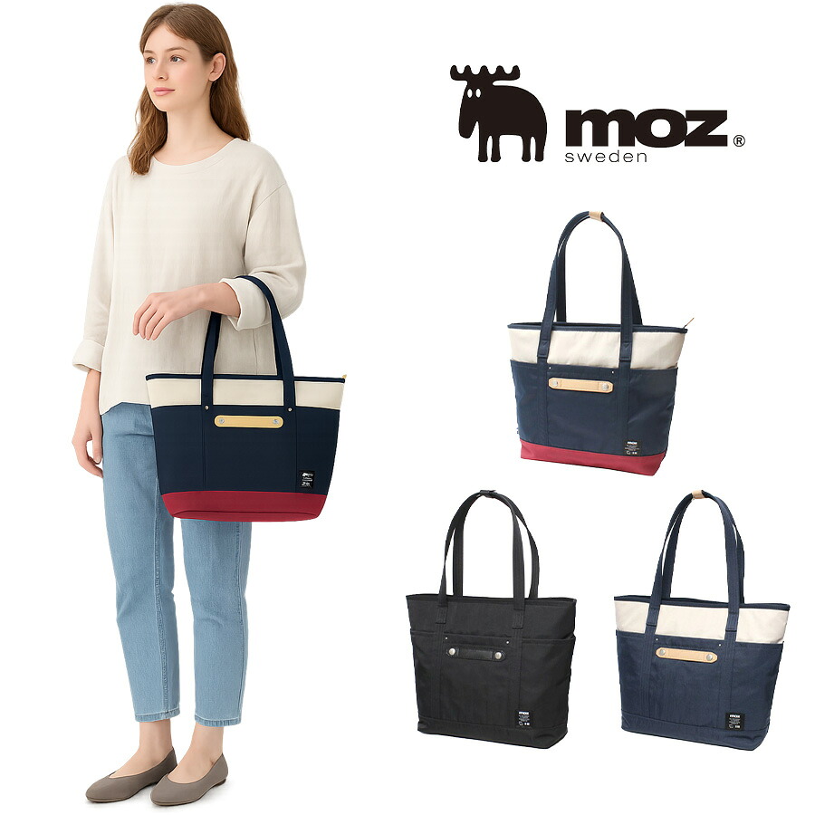 【当店オリジナルエコバッグプレゼント中！】【moz】モズ トートバッグ ZZCI-09A レディース メンズ 北欧 大容量 プレゼント ギフト 鞄 B4 マザーズバッグ おしゃれ 母の日 人気 正規取扱店