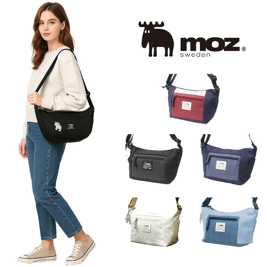 moz モズ 三日月型ショルダーバッグ ZZEI-11 レディース 北欧 斜め掛け プレゼント ギフト ミニバッグ 軽量 A5 鞄 おしゃれ 母の日 人気 正規取扱店 送料無料